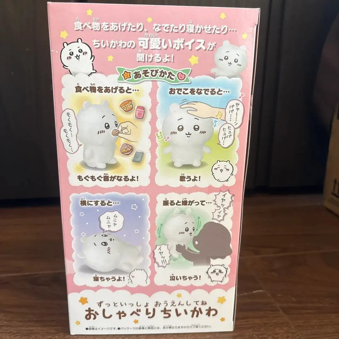 Bandai Interactive Chiikawa Doll Plushies (15 cm)
