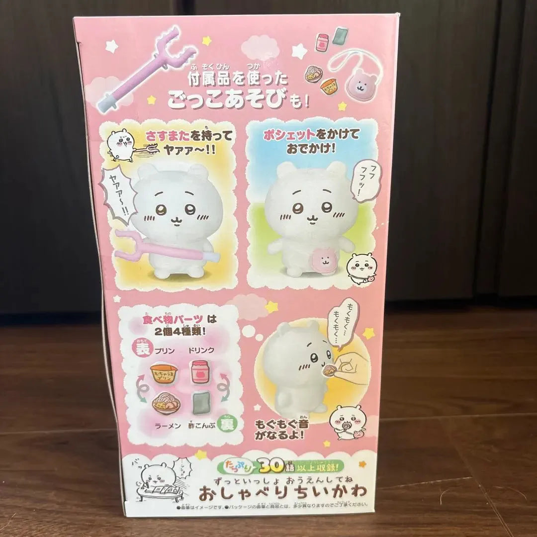 Bandai Interactive Chiikawa Doll Plushies (15 cm)
