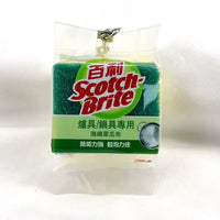 Soft Touch Sponge Pad keychain