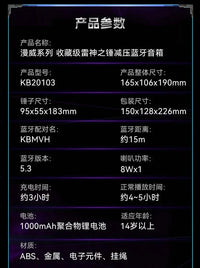 Killerbody Mjolnir Wireless Speaker