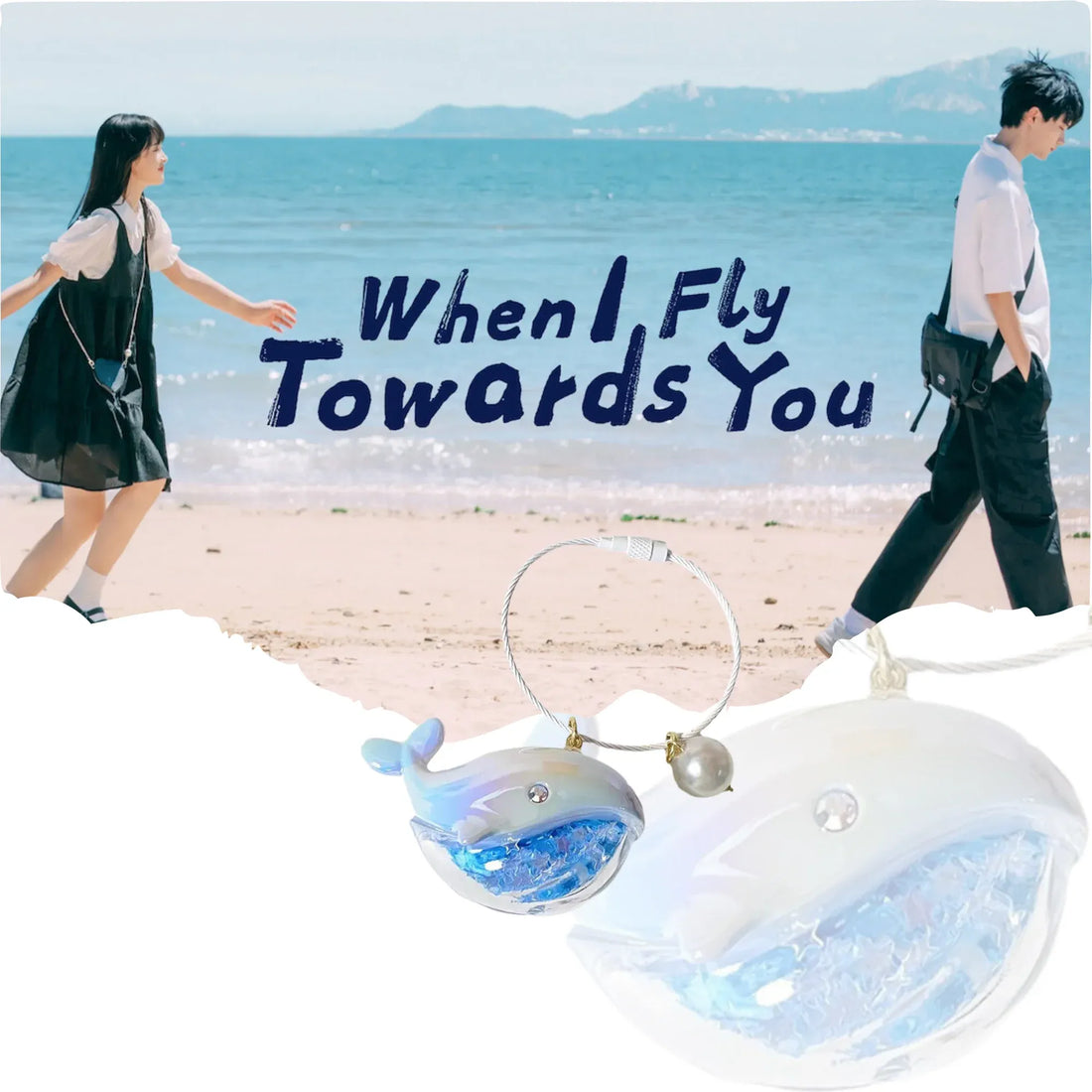 Two people walking on a beach with a decorative item in the foreground and text 'When I Fly Towards You'.