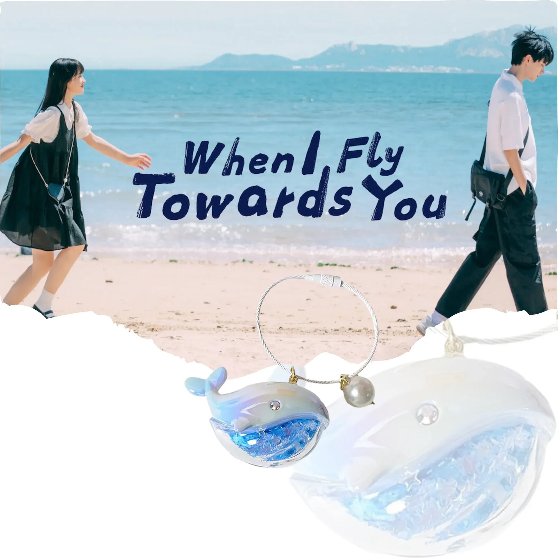 Two people walking on a beach with a decorative item in the foreground and text 'When I Fly Towards You'.
