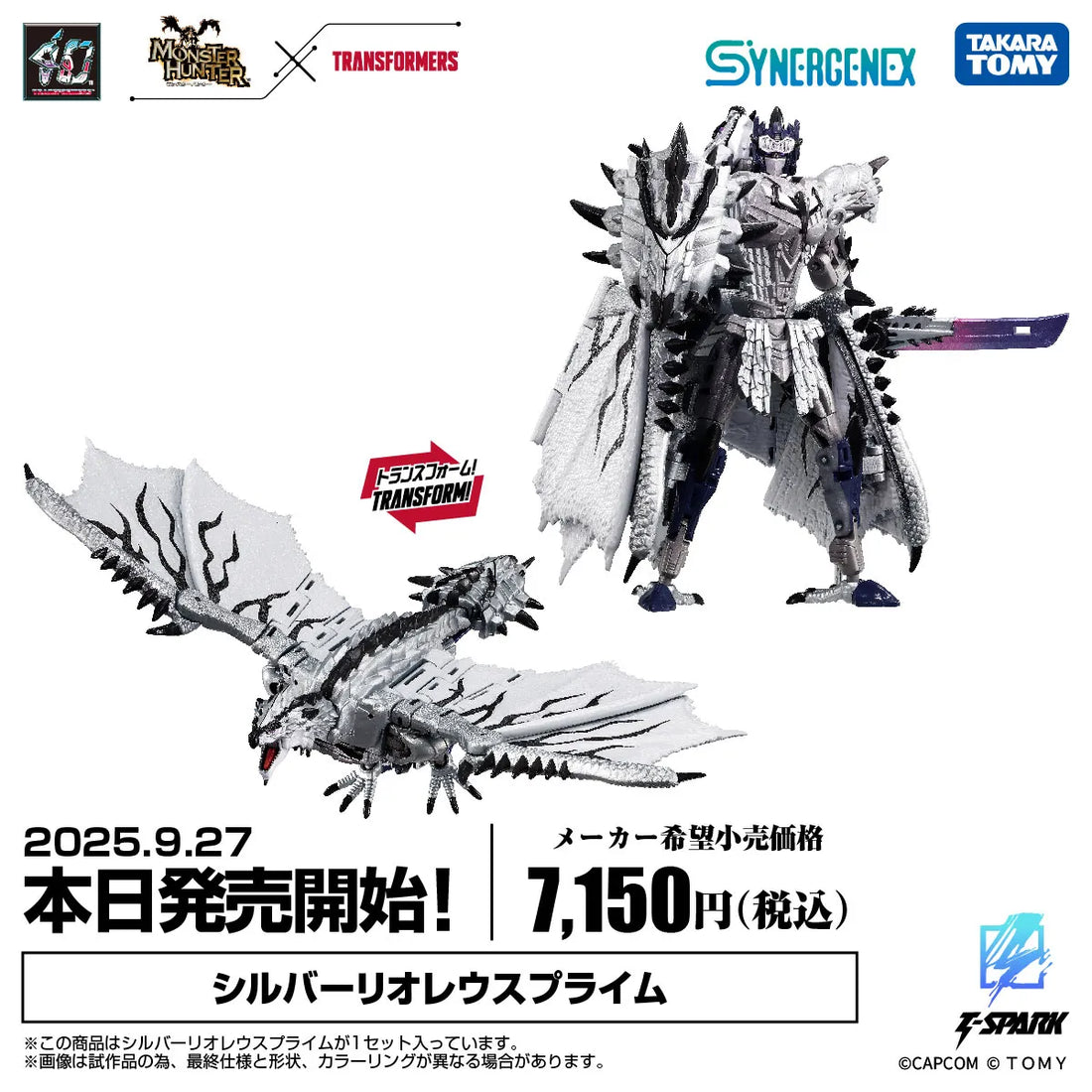 Transformers Synergenex Silver Wyvern Rathalos Dragon Figure