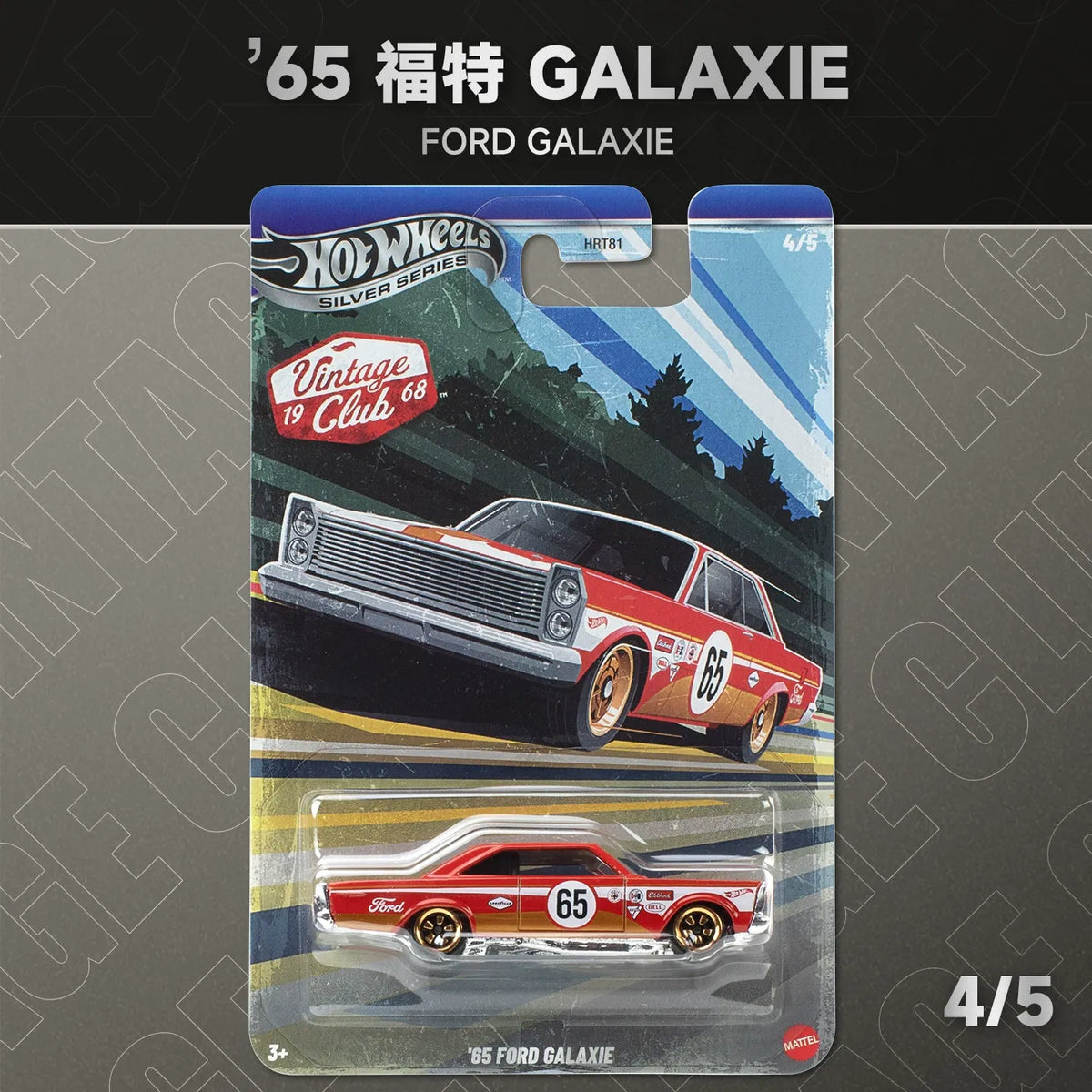 Hot Wheels SS HRT81 Vintage Club '68 Diecast Cars