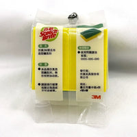 Soft Touch Sponge Pad keychain