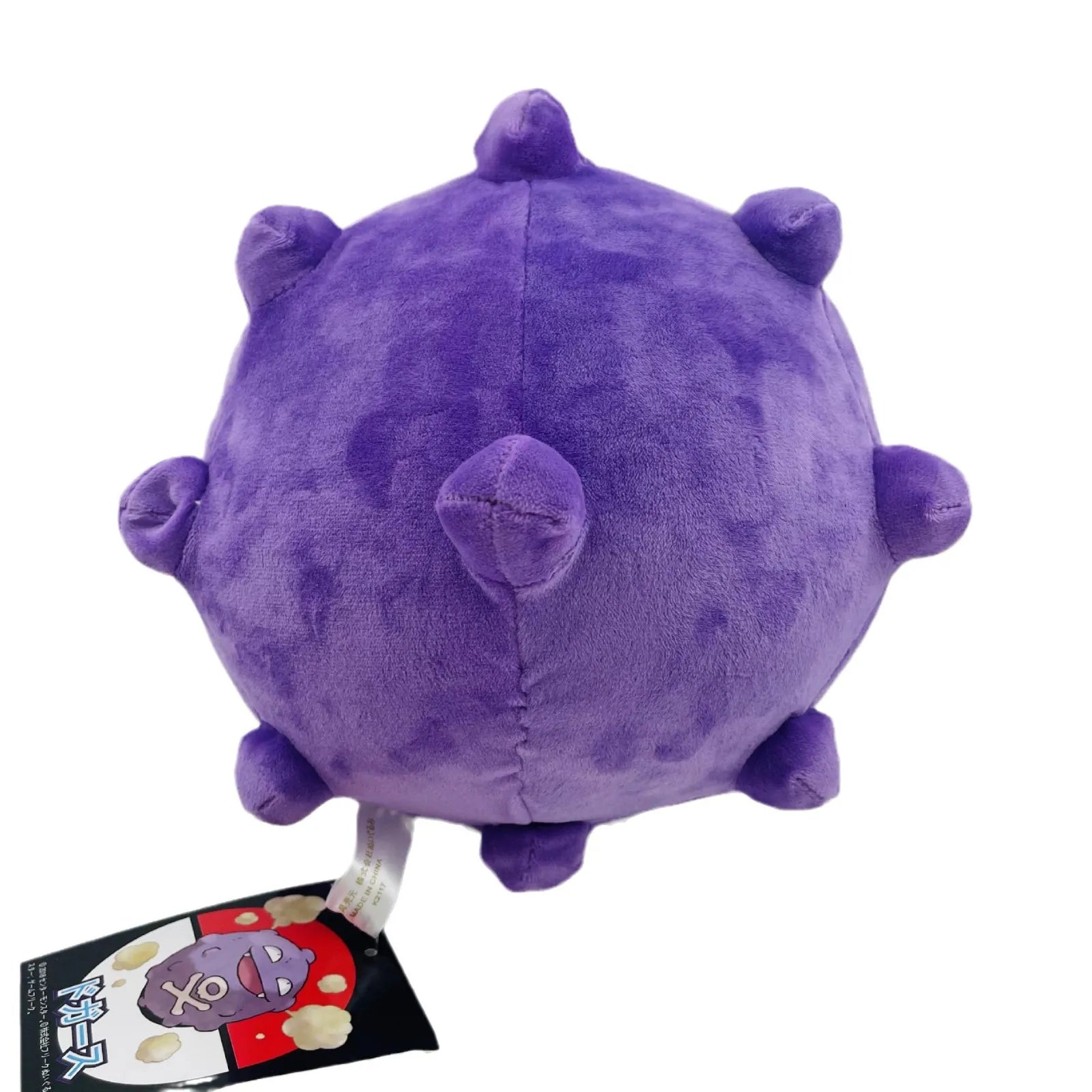 Koffing Puffball Snuggle Plushie (23 cm)