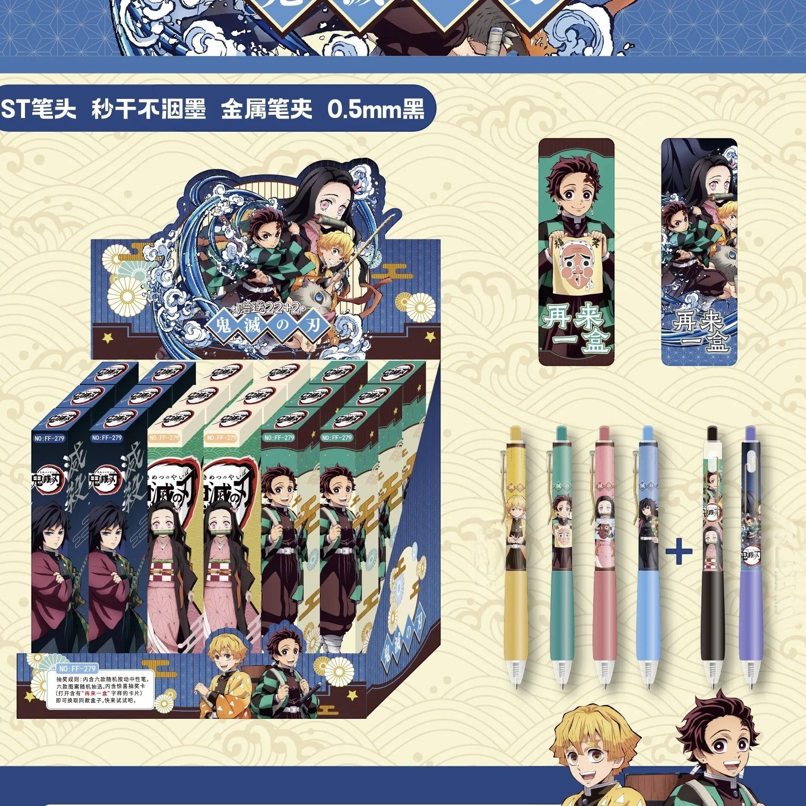 Demon Slayer Quick-Dry 0.5mm ST Fine Nib Gel Pen