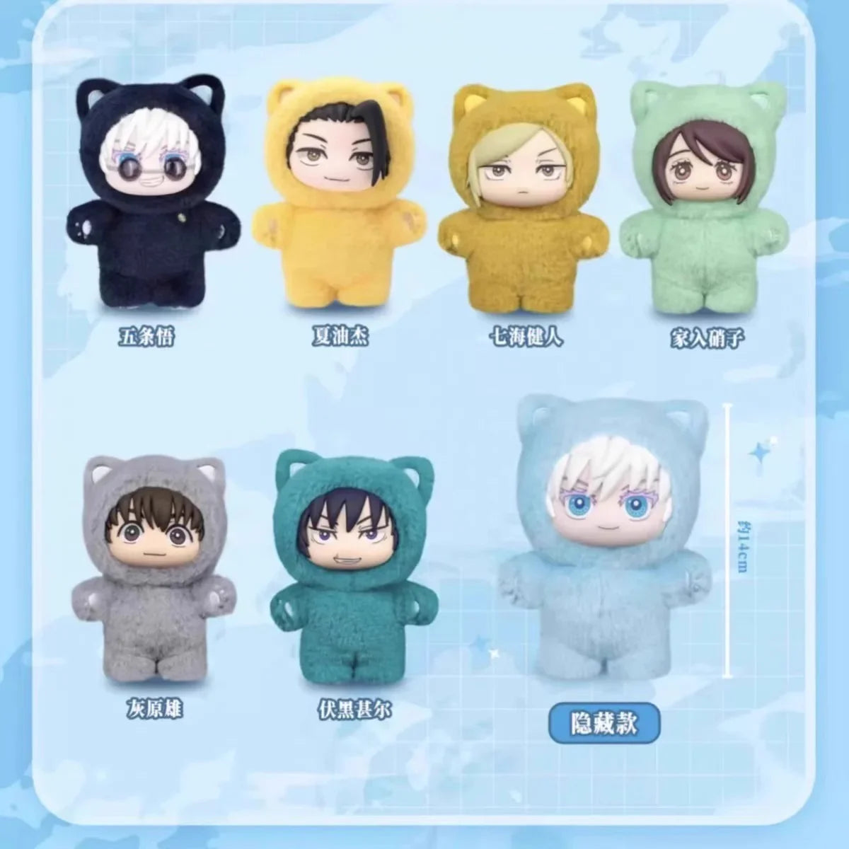 Jujutsu Kaisen Cat Paradise Party Plush Blind Box