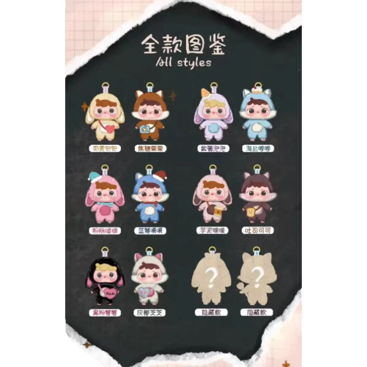 Baby Three Mitutu Hulala V1 Blind Box