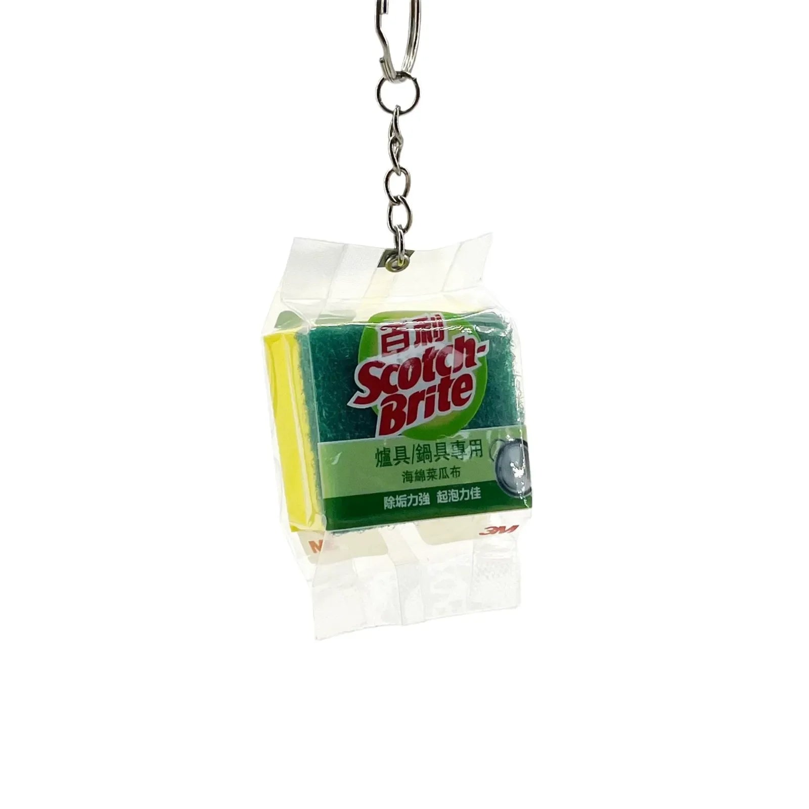 Soft Touch Sponge Pad keychain