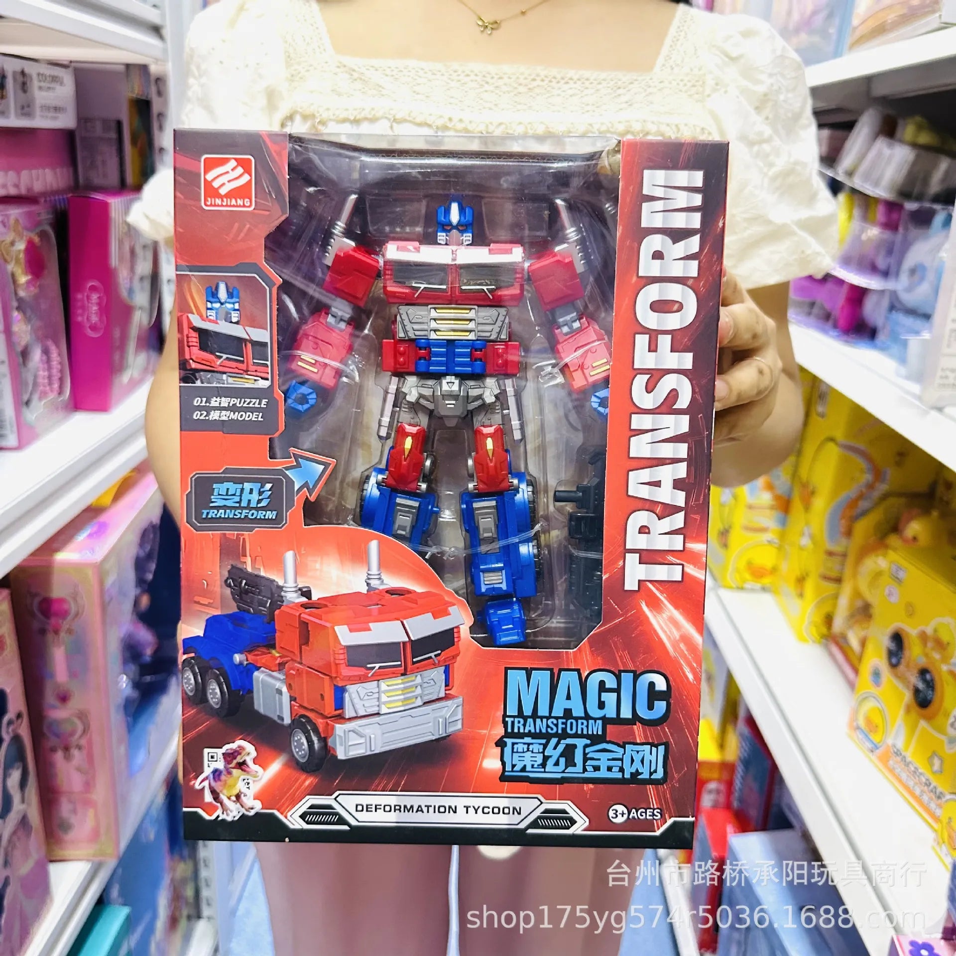 Jinjiang Magic Transformation Series (18 cm)