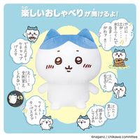 Bandai Interactive Chiikawa Doll Plushies (15 cm)
