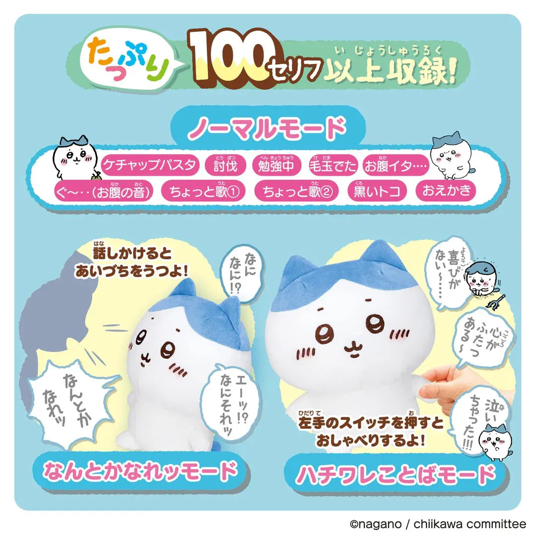 Bandai Interactive Chiikawa Doll Plushies (15 cm)