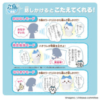 Bandai Interactive Chiikawa Doll Plushies (15 cm)