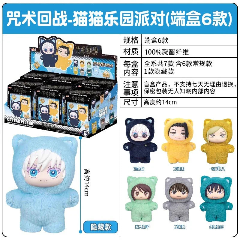 Jujutsu Kaisen Cat Paradise Party Plush Blind Box
