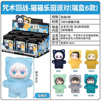 Jujutsu Kaisen Cat Paradise Party Plush Blind Box