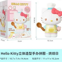 Hello KT 50th Anniversary Masterpiece Puzzle