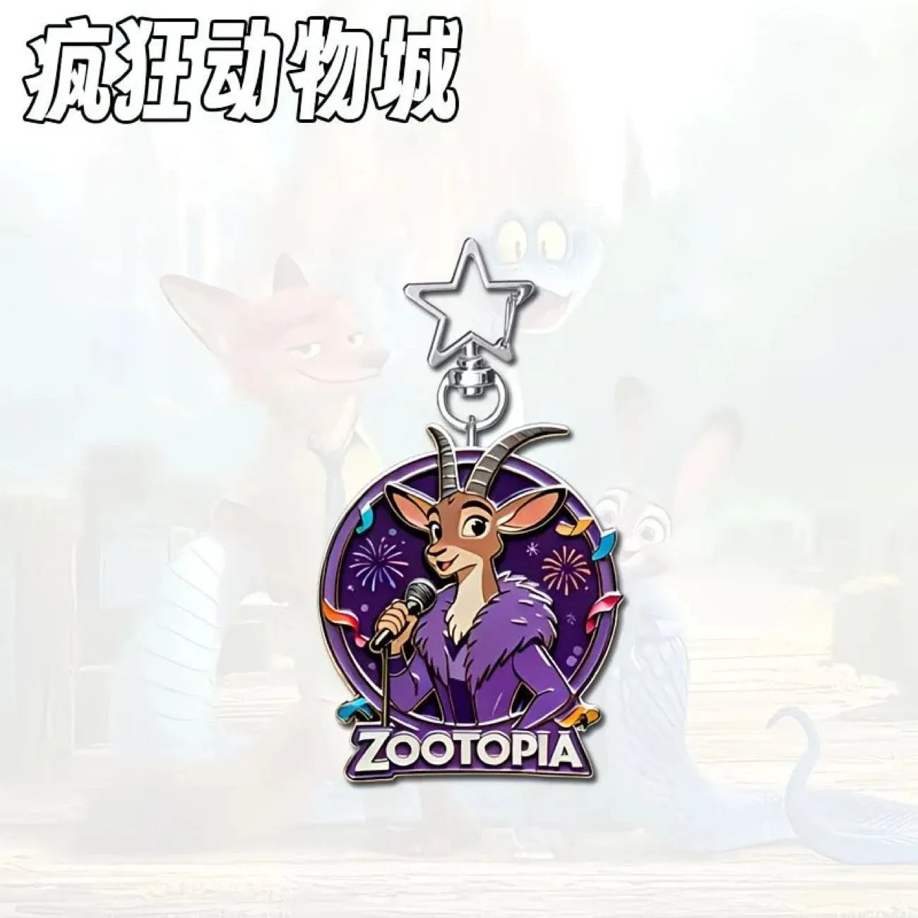 Zootopia Metropolis Medallion Acrylic Bag Charm
