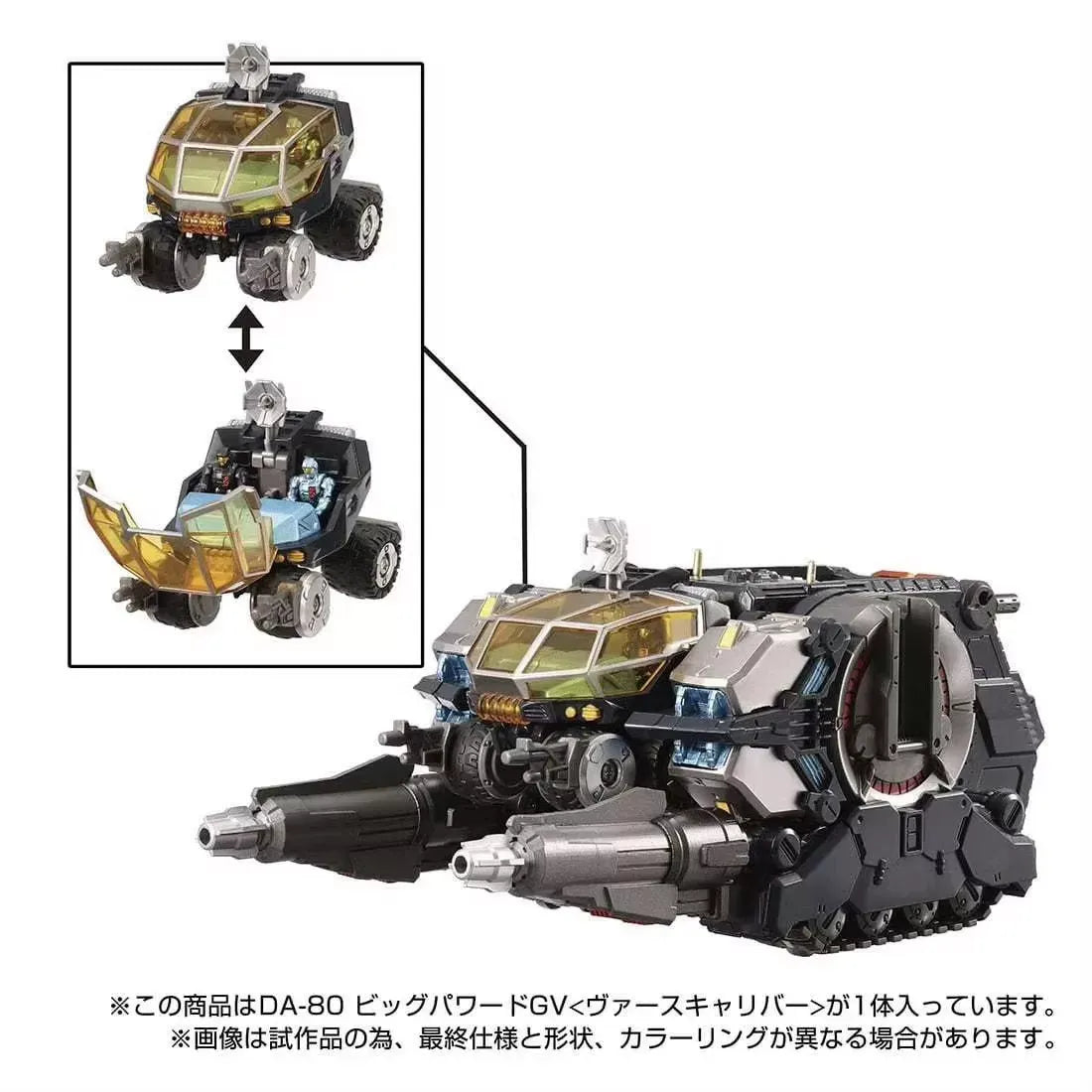 Takara Tomy Diaclone DA-80 Big Powered GV Figure