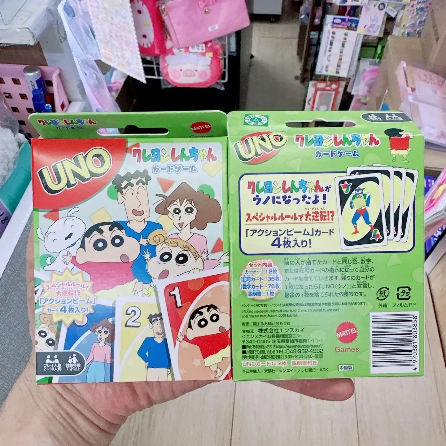 UNO Shinichan Card Game