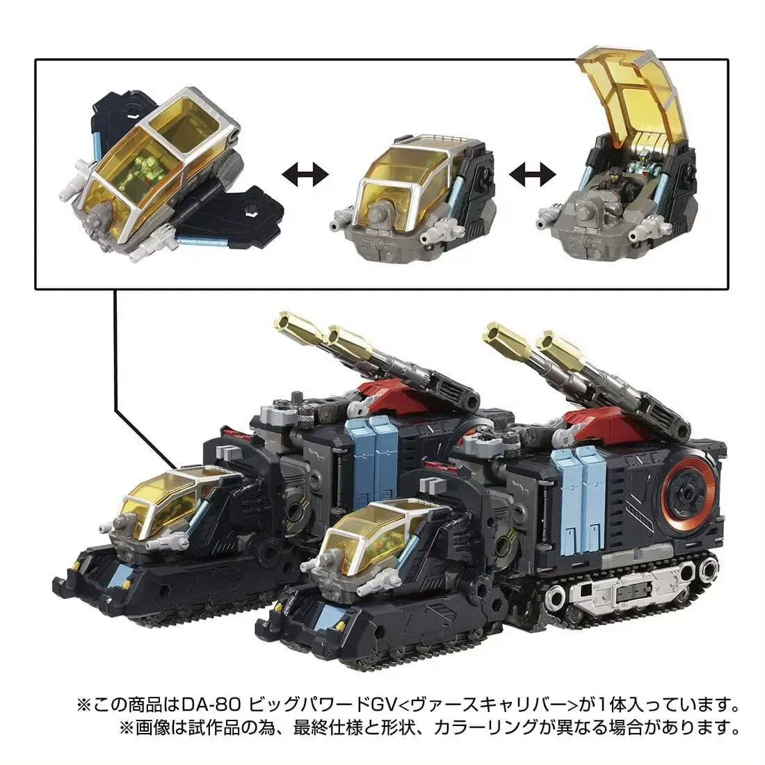 Takara Tomy Diaclone DA-80 Big Powered GV Figure