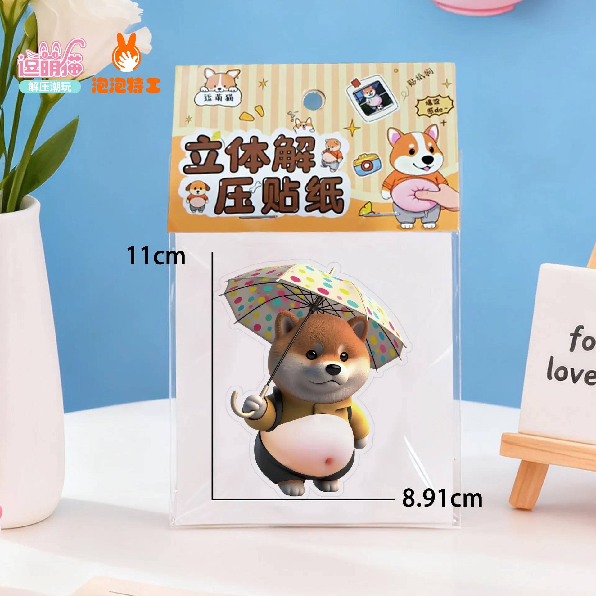 3D Chubby Puppy Belly Squishy Fidget Sticker