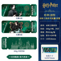 HP Platform Ticket Theme Bookmark
