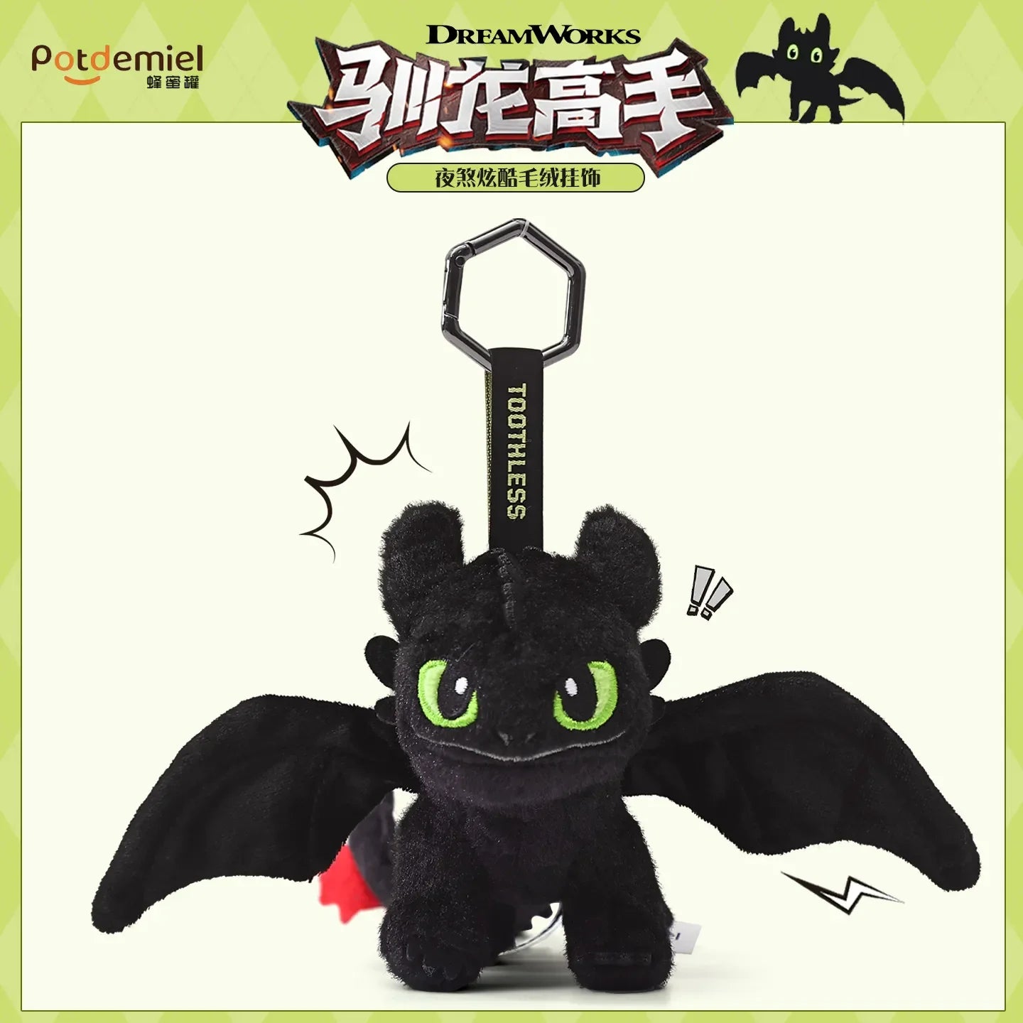 Authentic Premium HTTYD Plush Keychains