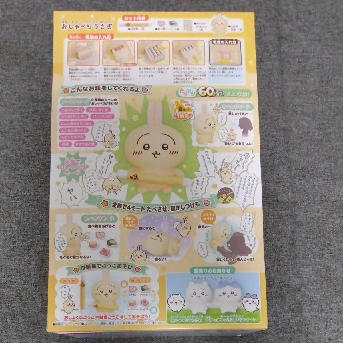 Bandai Interactive Chiikawa Doll Plushies (15 cm)