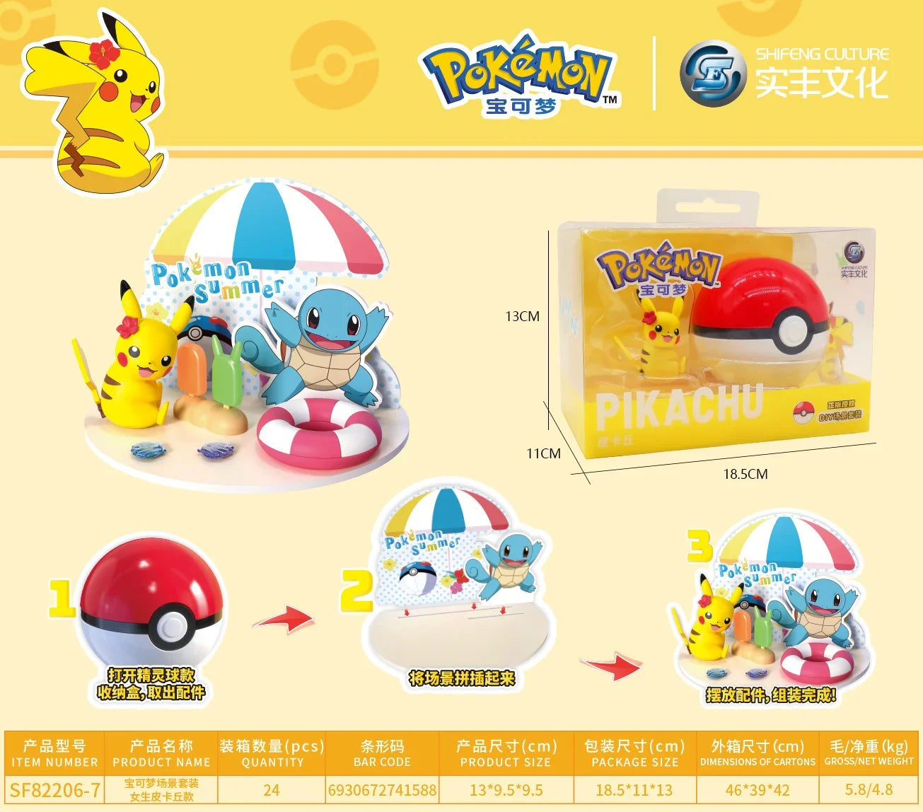 Pokimoen Pokeball Party Figurines