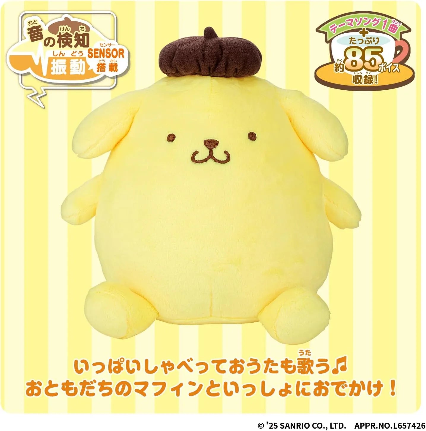Bandai Namco Interactive Talking Sanrio Plush (15 cm)