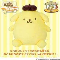 Bandai Namco Interactive Talking Sanrio Plush (15 cm)