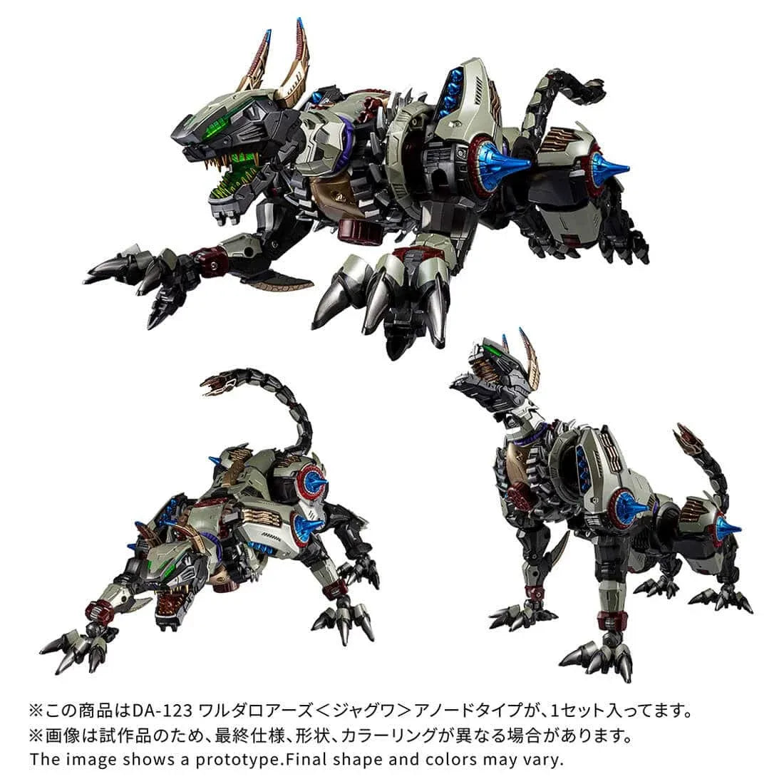Takara Tomy Diaclone DA-123 Varuda Legion Roarer Jaguar