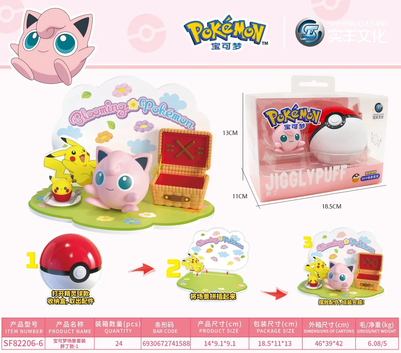 Pokimoen Pokeball Party Figurines