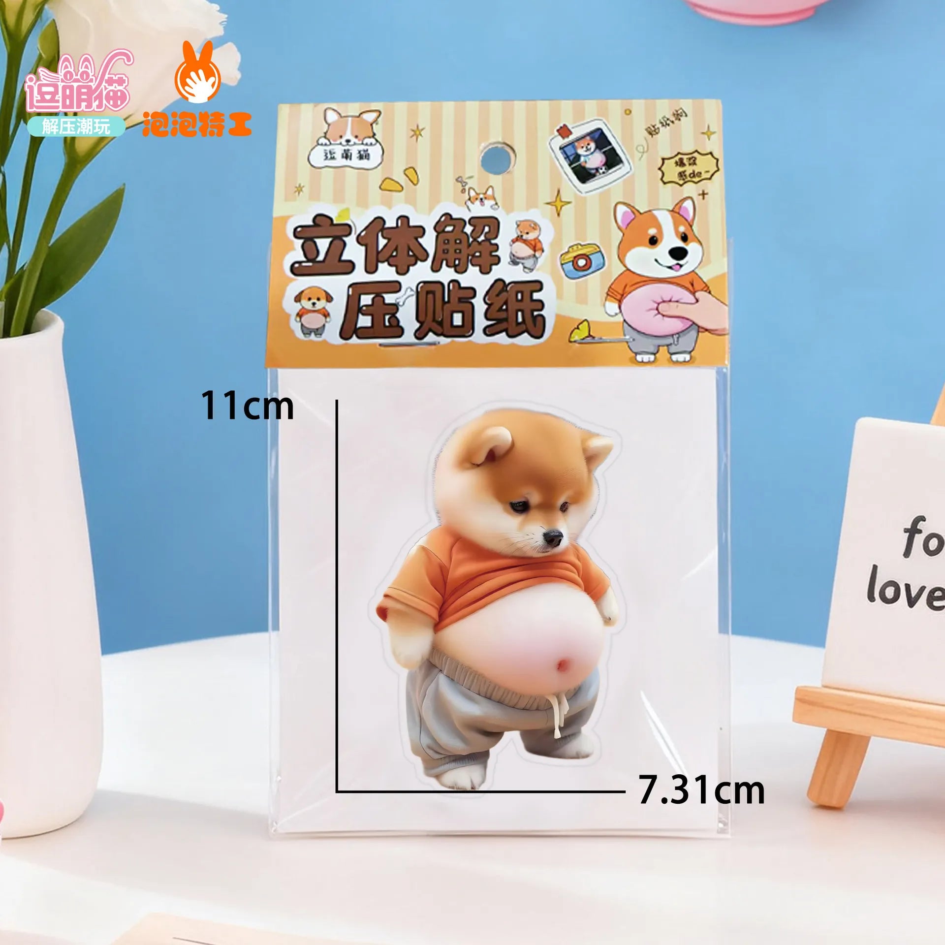 3D Chubby Puppy Belly Squishy Fidget Sticker