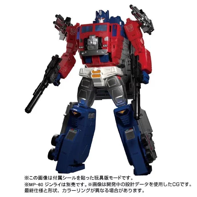 Transformers Masterpiece MPG-09 Super Ginrai Action Figure