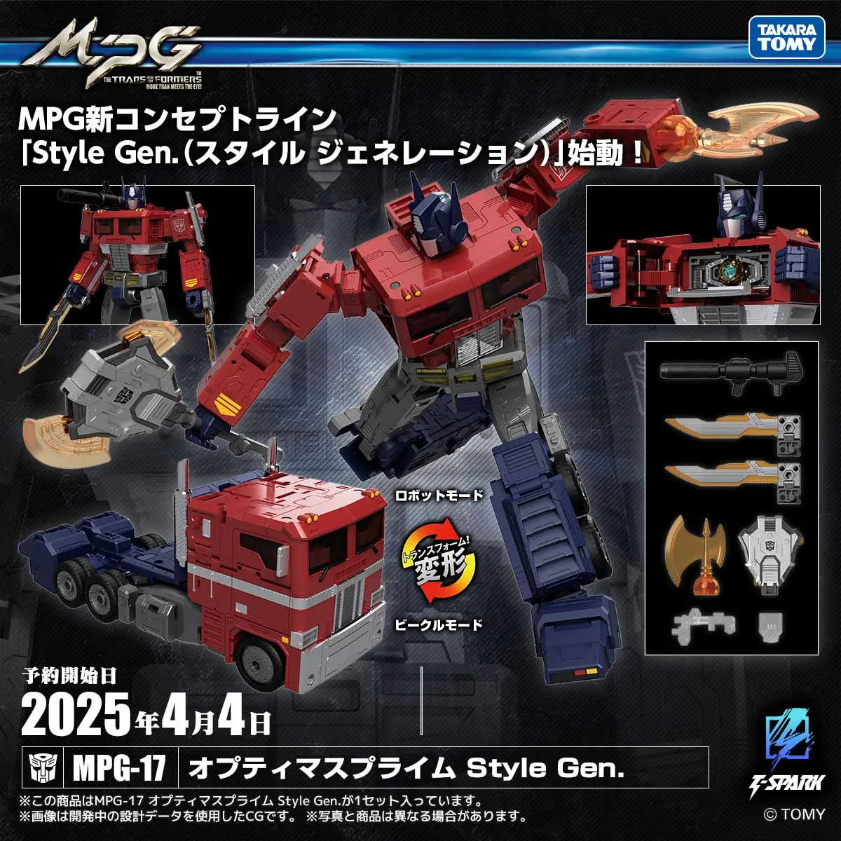 Transformers Masterpiece MPG-17 Optimus Prime Style Gen Figure