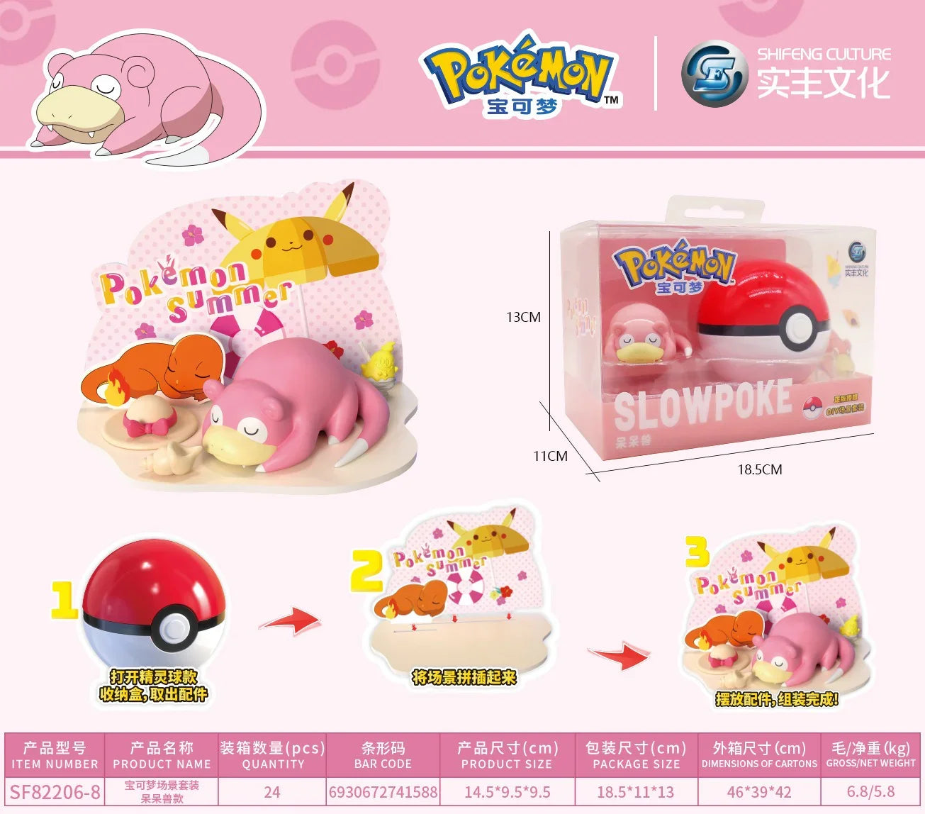 Pokimoen Pokeball Party Figurines