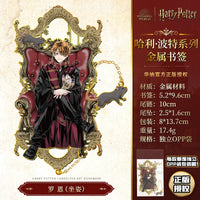 HP Characters Chapter Keeper Bookmark