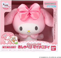 Bandai Namco Interactive Talking Sanrio Plush (15 cm)