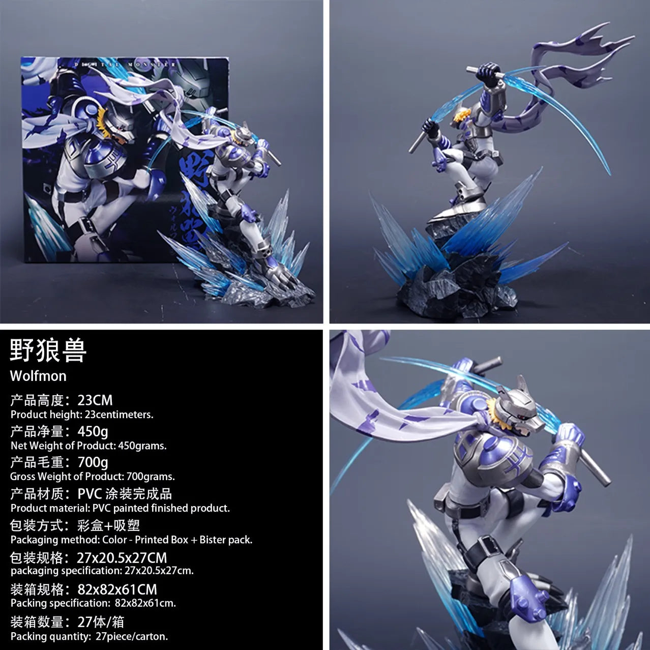 Wolfmon Light Warrior Figurine (23 cm)