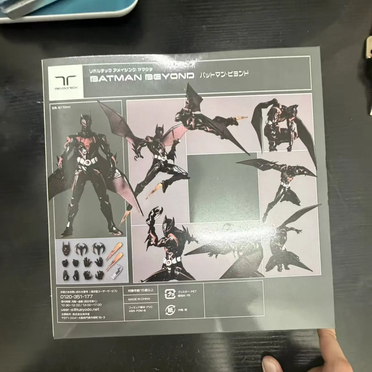 Amazing Yamaguchi Batman Beyond Figure (16 cm)