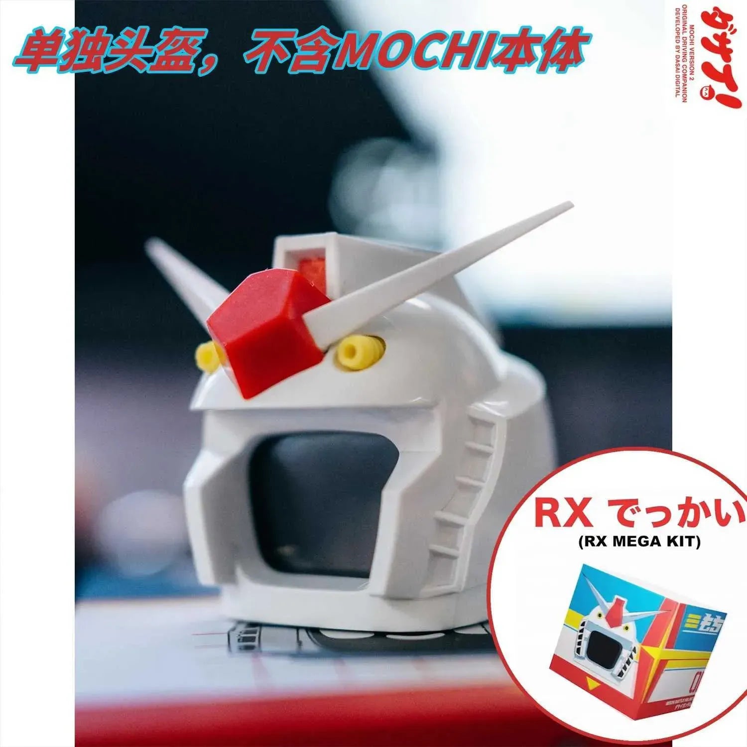 Dasai Mochi 3rd Gen Car Robot