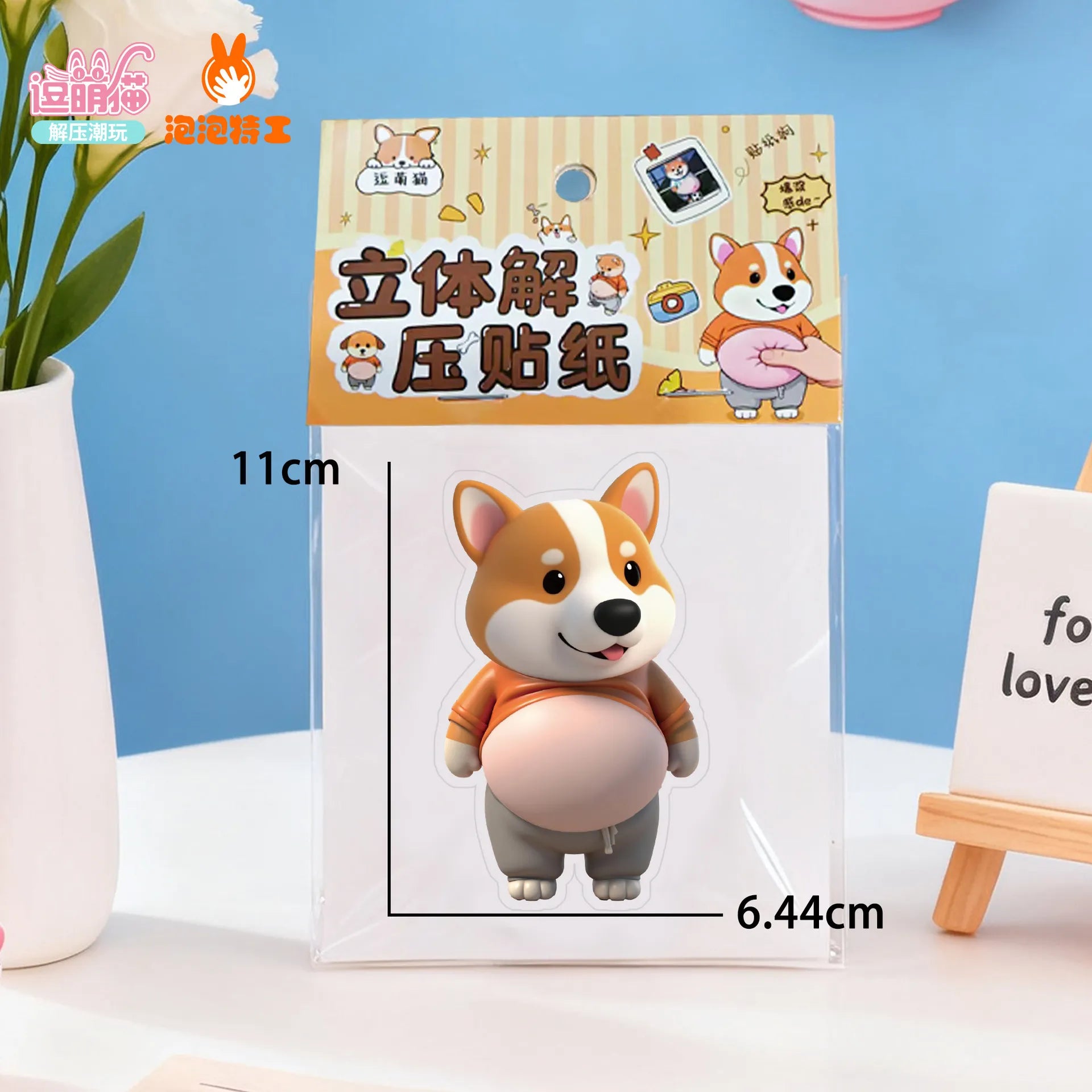 3D Chubby Puppy Belly Squishy Fidget Sticker