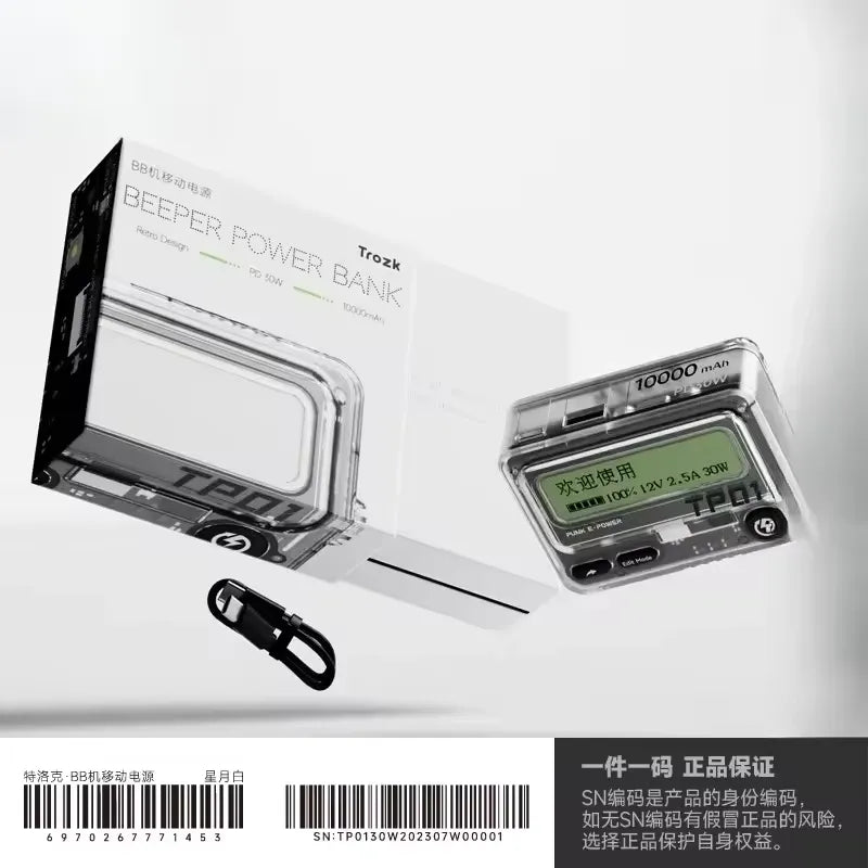 Trozk Beeper Two-way Power Bank (10000 mAh)