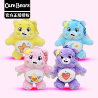 Care Bears Angel Wings Plush Keychain