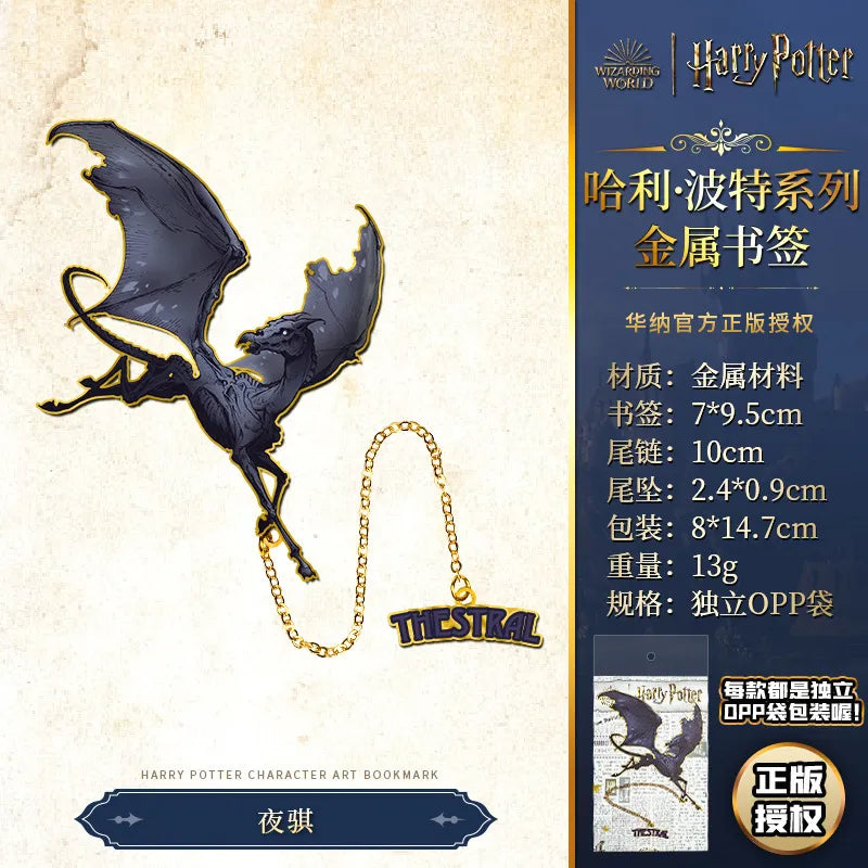 HP Characters Chapter Keeper Bookmark