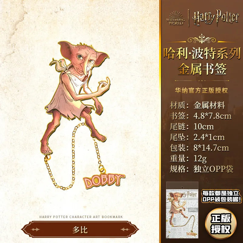 HP Characters Chapter Keeper Bookmark