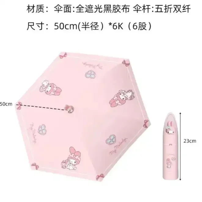 Sanliou Charming Protection Umbrella