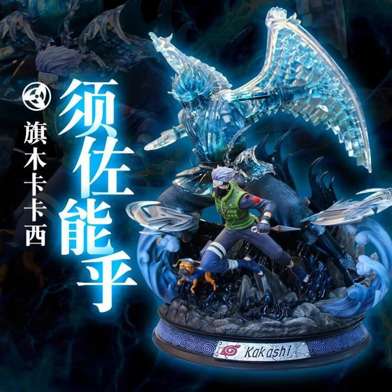 Xi Zuo GK Naruto Second Generation Statues